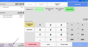 Продажа билетов Скидка на бар Применена.png