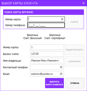 БАР Меню бара Заказ Оплатить Карта клиента.png