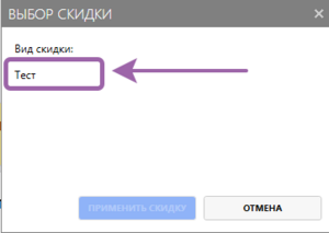 Продажа билетов Скидка на бар Выбор скидки.png