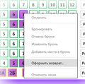 Оформить возврат через контекстное меню на схеме.png