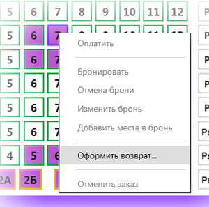Оформить возврат через контекстное меню на схеме.png